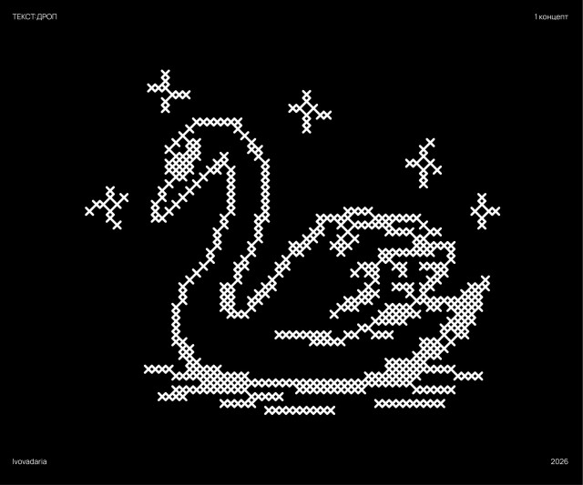 BACK TO Y2K - CO:CREATE 3
