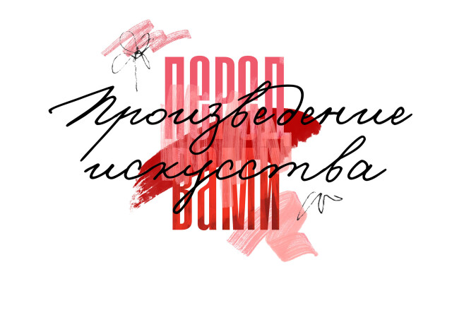 Пойдем уже обниматься - CO:CREATE 8