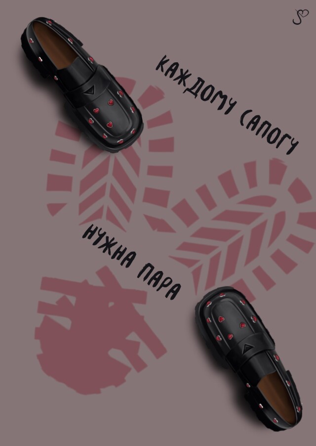 Половинки - CO:CREATE