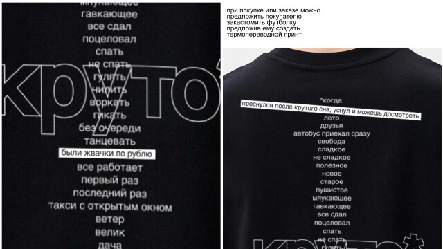 круто* - CO:CREATE 7