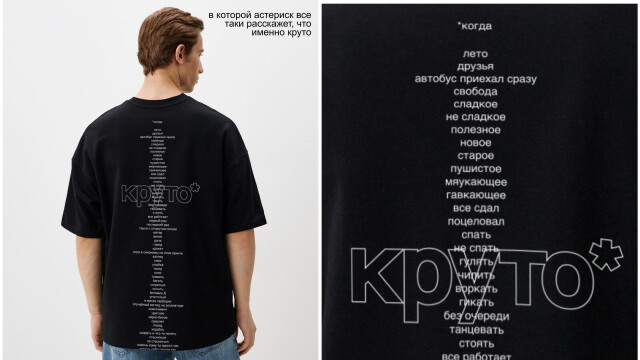 круто* - CO:CREATE 5
