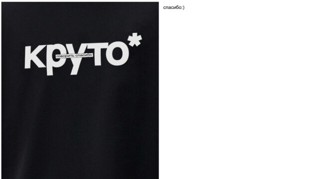 круто* - CO:CREATE 8