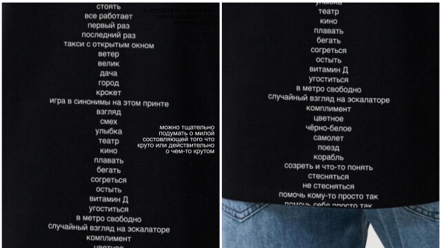 круто* - CO:CREATE 6