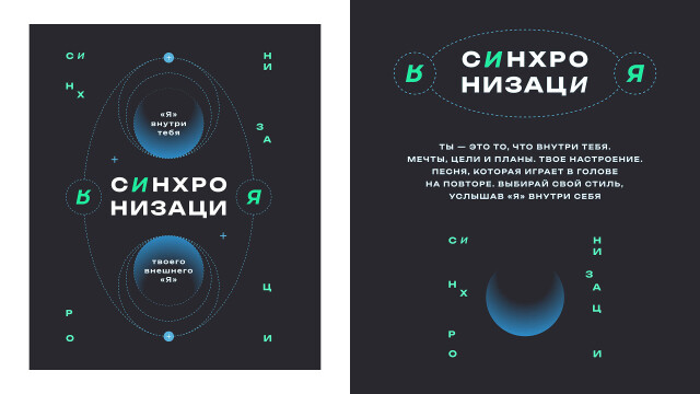 Синхронизация - CO:CREATE 4