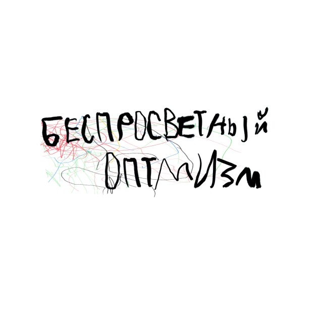 Феникс моего материнства - CO:CREATE 2