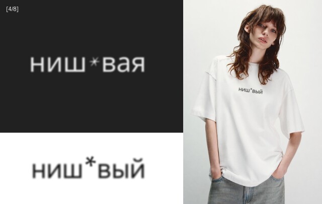 нишевая коллекция - CO:CREATE 5