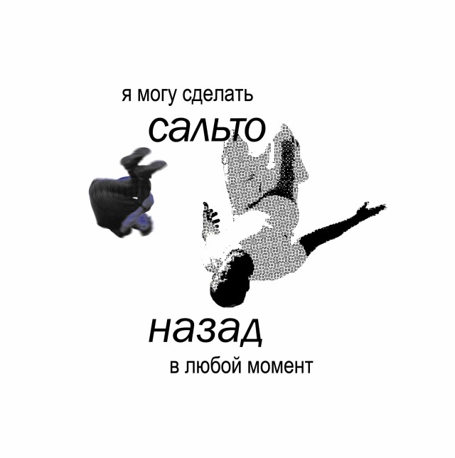 вот и думайте - CO:CREATE 8