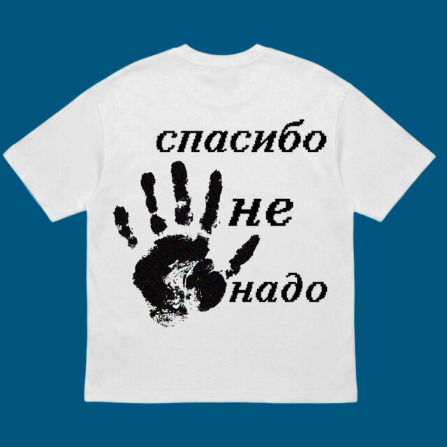 Все взрослые раньше были детьми / спасибо не надо - CO:CREATE 4