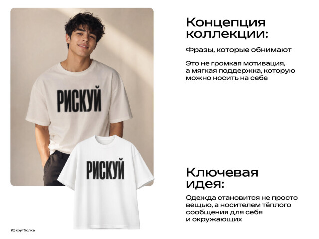 Слова, которые обнимают - CO:CREATE 4