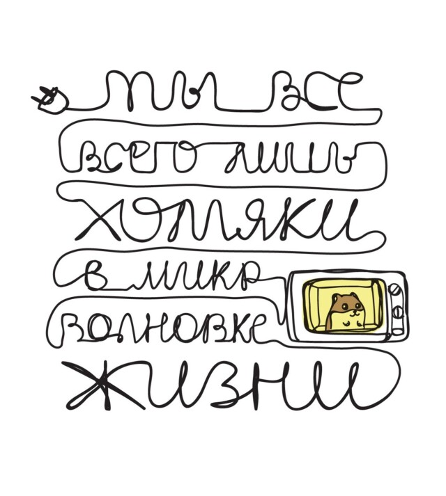 ХОМЯКИ - CO:CREATE