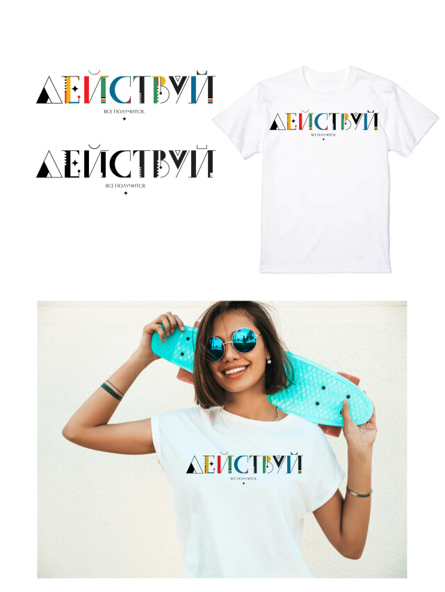 ДЕЙСТВУЙ! - CO:CREATE 3