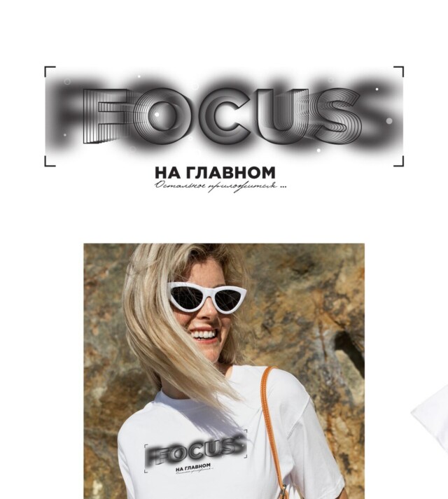 FOCUS - CO:CREATE