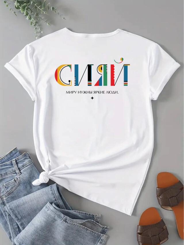 СИЯЙ! - CO:CREATE 5
