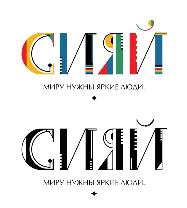 СИЯЙ! - CO:CREATE