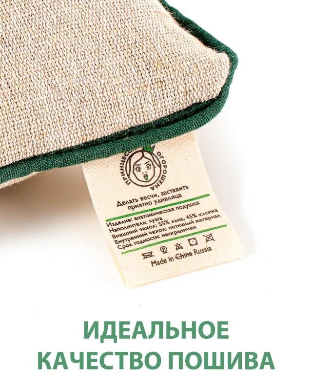 Ортопедическая подушка из конопляной лузги - CO:CREATE 5