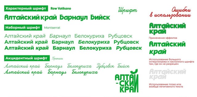 Проект айдентики Алтайского края - CO:CREATE 5