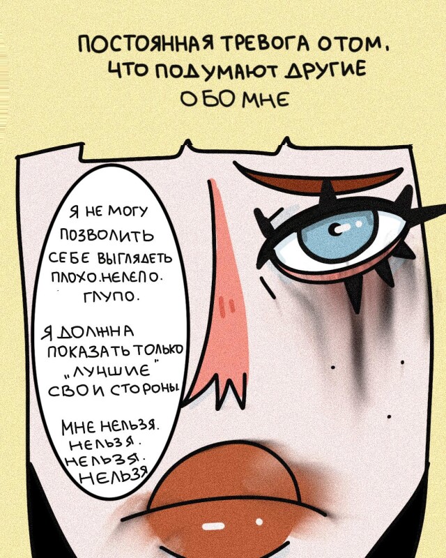 Зависимость от одобрения - CO:CREATE 3
