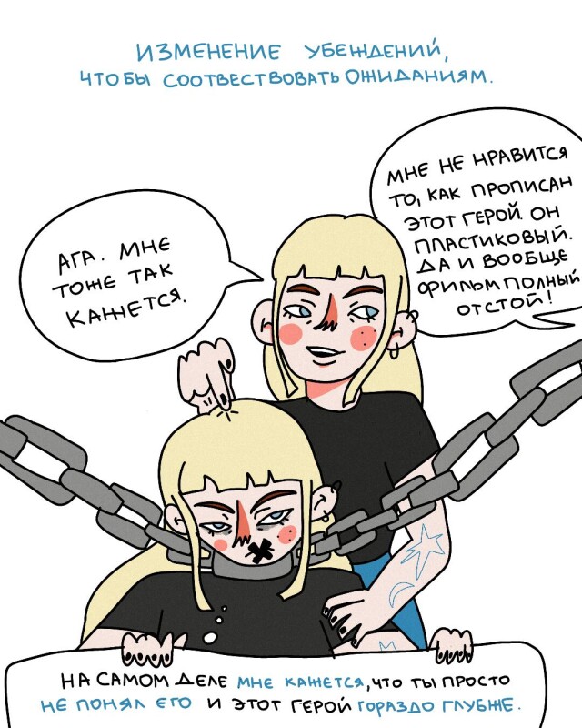 Зависимость от одобрения - CO:CREATE 2