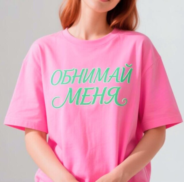 Обнимай меня - CO:CREATE 1