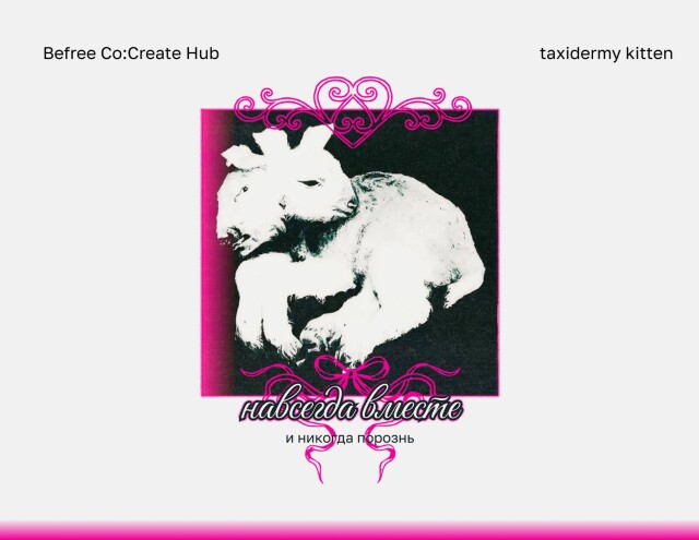 валентинки с ягнятами - CO:CREATE 1