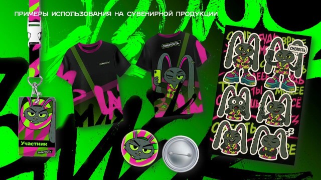 Лола Маскот Смелости - CO:CREATE 6