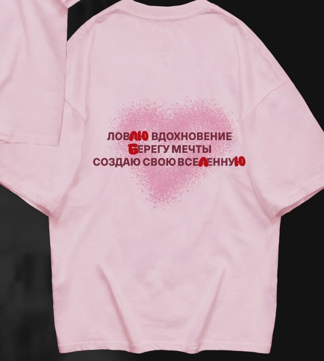 Люблю - CO:CREATE
