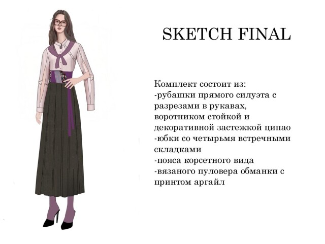 Multiculture: английский и азиатский стили - CO:CREATE 7