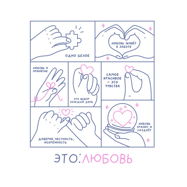 Знаки любви - CO:CREATE