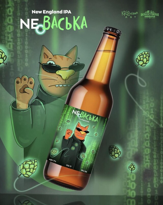 NeoВаська - CO:CREATE 2