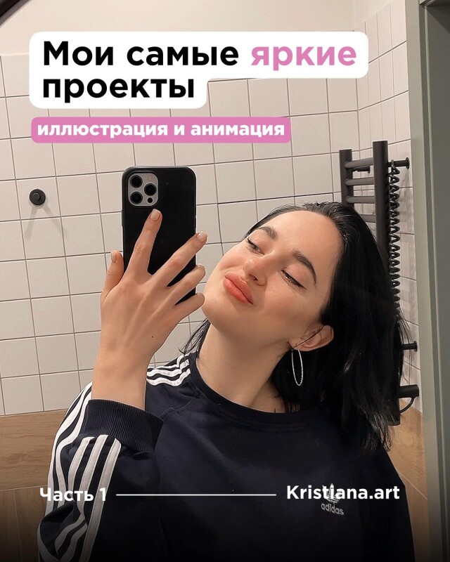 ЧАСТЬ 1. Мои самые яркие проекты. - CO:CREATE