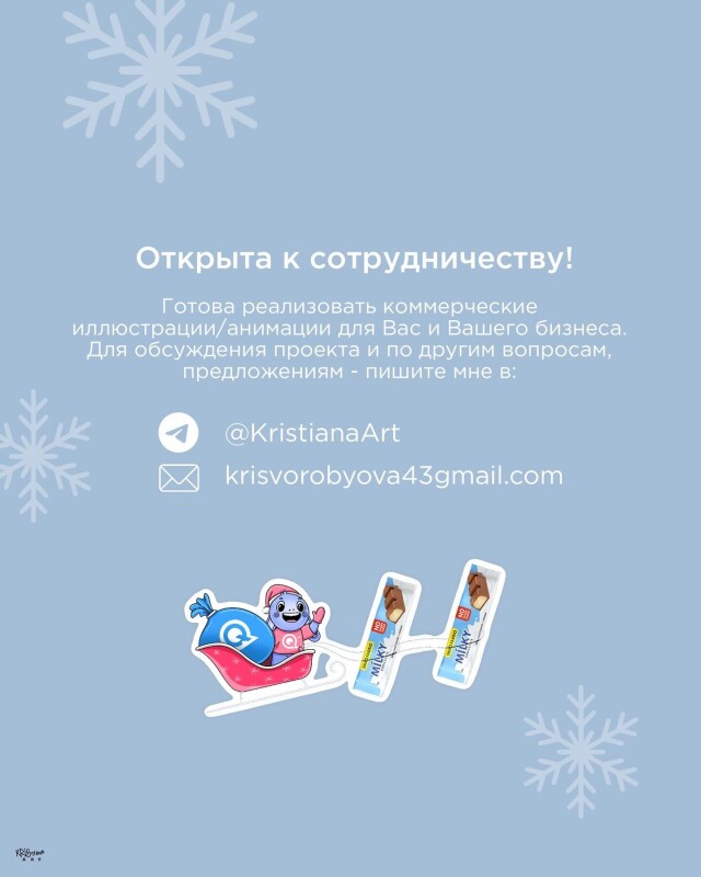 Новогодняя анимация для бренда Snaq Fabriq - CO:CREATE 5