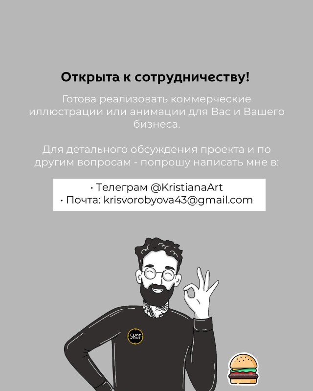 Иллюстрации для тг-бота 2-ух брендов - CO:CREATE 7