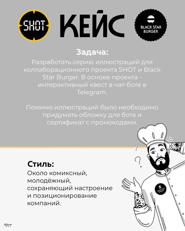 Иллюстрации для тг-бота 2-ух брендов - CO:CREATE 2