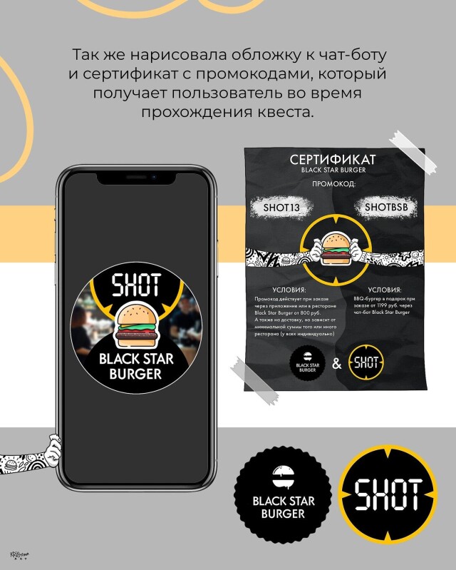 Иллюстрации для тг-бота 2-ух брендов - CO:CREATE 6