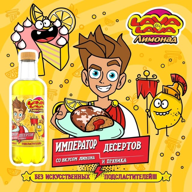 Этикетки для лимонадов бренда А4Lava - CO:CREATE 5