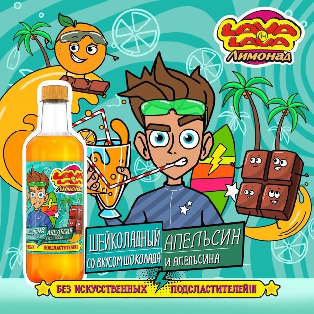 Этикетки для лимонадов бренда А4Lava - CO:CREATE 1