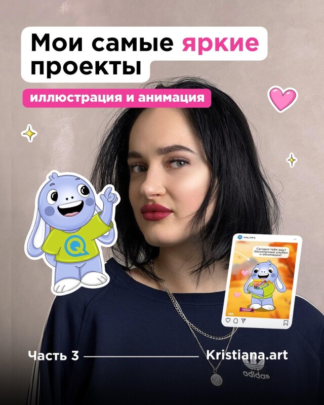 ЧАСТЬ 3. Мои самые яркие проекты - CO:CREATE 1