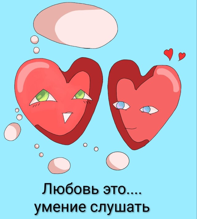 Что такое любовь? - CO:CREATE