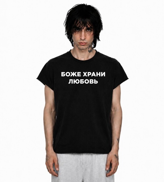 befree 2026 «Боже храни любовь» t-shirt - CO:CREATE