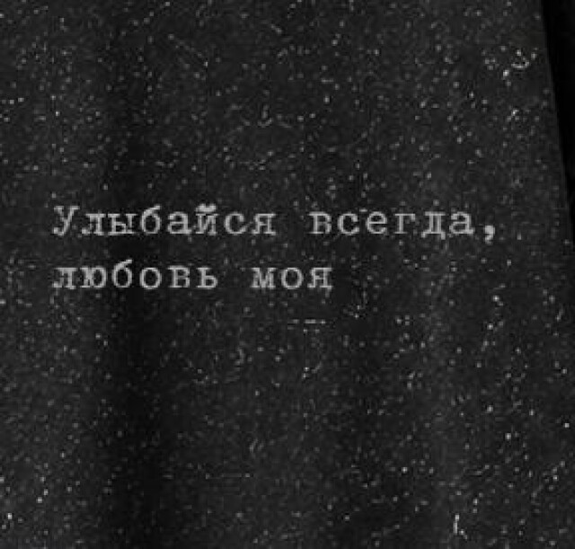 "Улыбайся всегда, любовь моя" - CO:CREATE 3