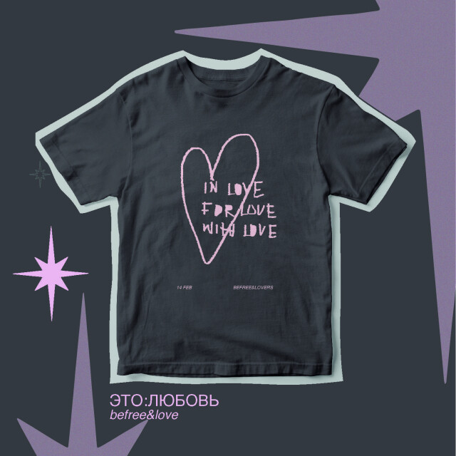 be loved. be free - CO:CREATE 5