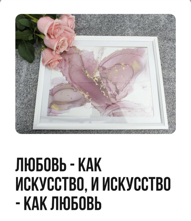 Любовь - как искусство, и искусство - как любовь - CO:CREATE 1