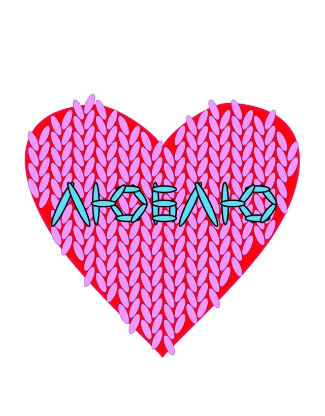 Одно на двоих - CO:CREATE 5