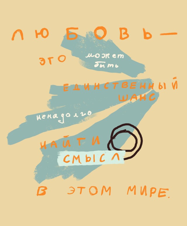 Невыносимая легкость бытия… - CO:CREATE 2