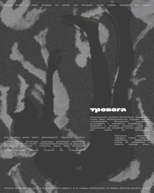 тревога - CO:CREATE 1