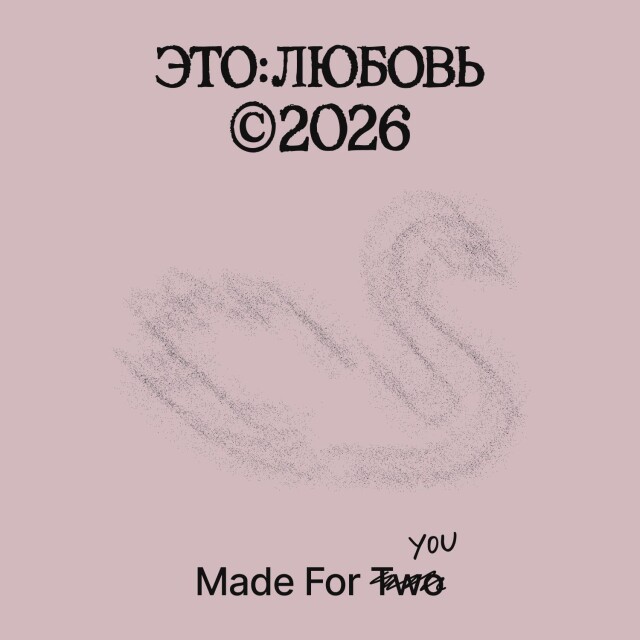 Made For You - CO:CREATE 4