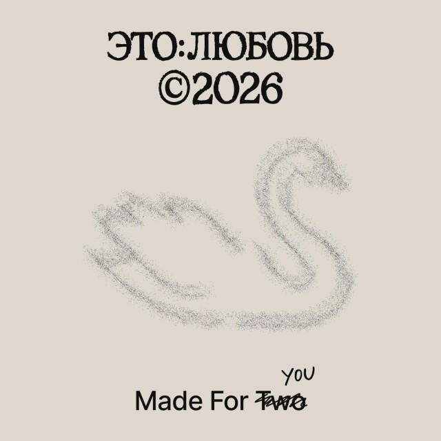 Made For You - CO:CREATE 3
