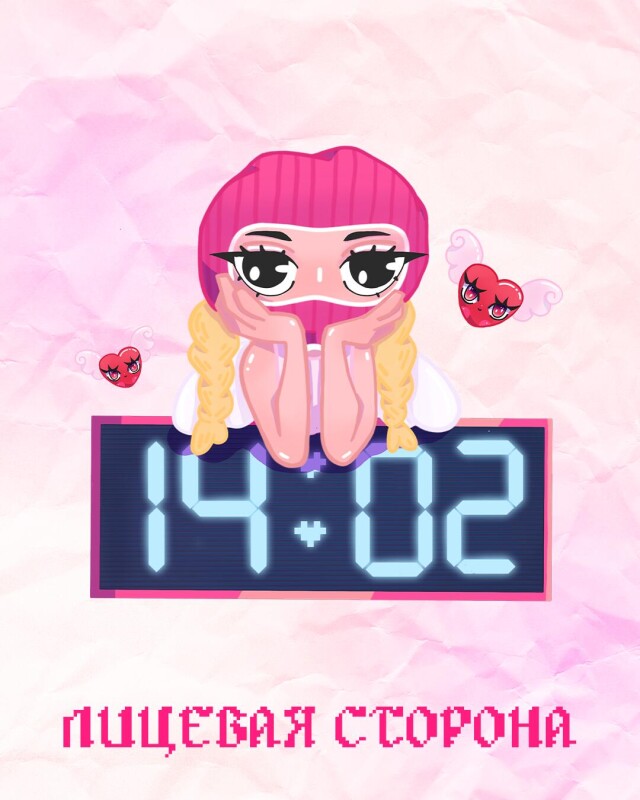 Знак Влюблённости - CO:CREATE 2