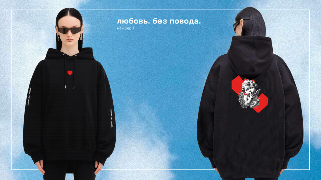 Любовь. Без повода. - CO:CREATE 2