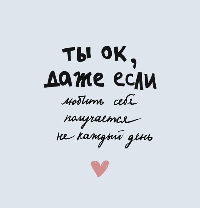 ты ок, даже если - CO:CREATE
